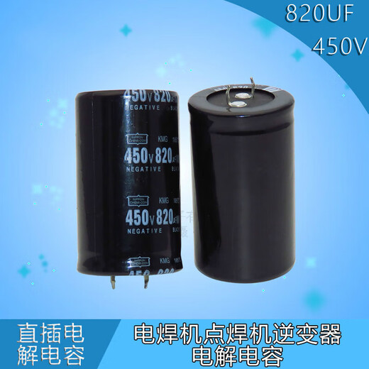 Imported electrolytic capacitor 450v820UF welding machine inverter capacitor 35/D760mm 450V820UF