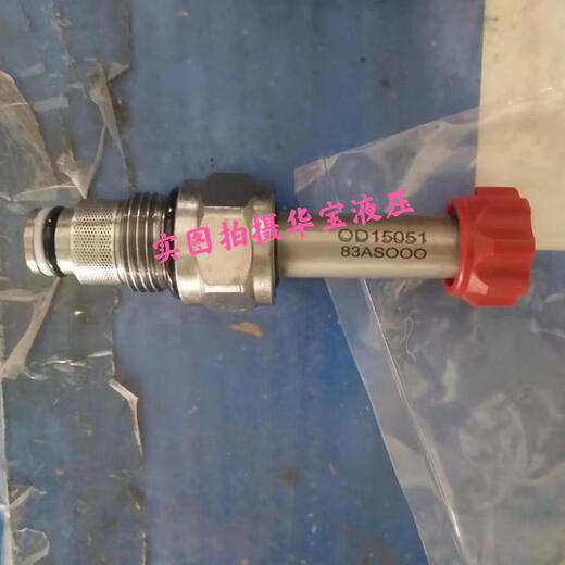 OD15051 REXROTH型插装电磁83AS000/R901083058 OD153117A000000 OD153117A000000 R930065028
