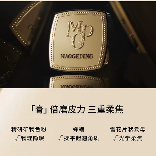 Mao Geping light-sense beauty seamless powder cream concealer foundation #802 light pink 7.5g birthday gift for women Mao Geping light-sense beauty seamless powder cream concealer foundation #802 light pink 7.5g birthday gift for women