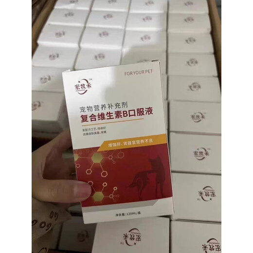 Hongmuhe Vitamin B Oral Liquid Pet Cat Ringworm Dog Ringworm Oral Ulcers Hair Beauty Skin Care Nutritional Supplement 120ml Pet Nutritional Supplement Liquid 120ml