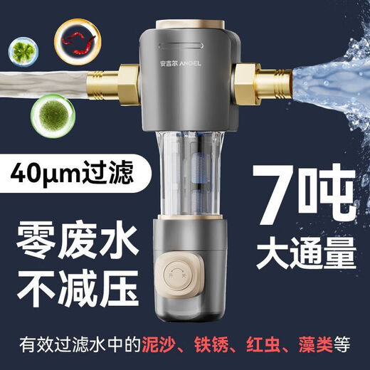 安吉尔前置过滤器全铜全自动反冲洗自来水井水过滤器全屋净水器 [净芯款]前置J3524