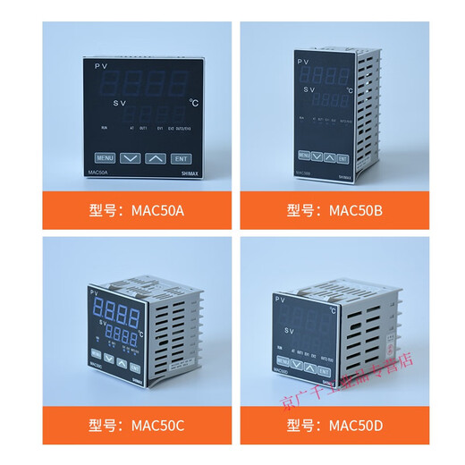 Daotong 50A temperature control instrument SHIMAX thermostat PID intelligent digital display temperature adjustment controller Chi 50A (96*96)