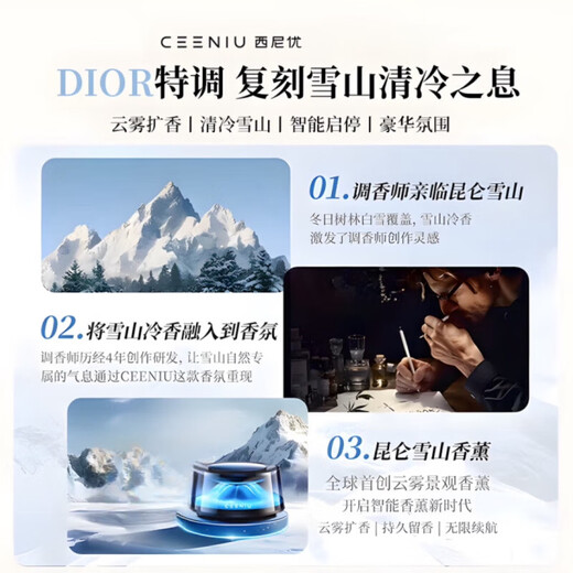 Xiniyu Kunlun Snow Mountain Landscape Xiniyu Car Aromatherapy Car Fragrance Fragrance Ornaments for Men Wilderness + Snow Mountain Upgraded Two-color Atmosphere Model Exploded 200g