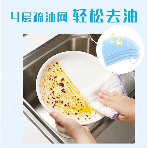 Miaojie soft cotton rags 30*30cm 10 pieces, kitchen dishwashing cloth, household degreasing and strong absorbent towel