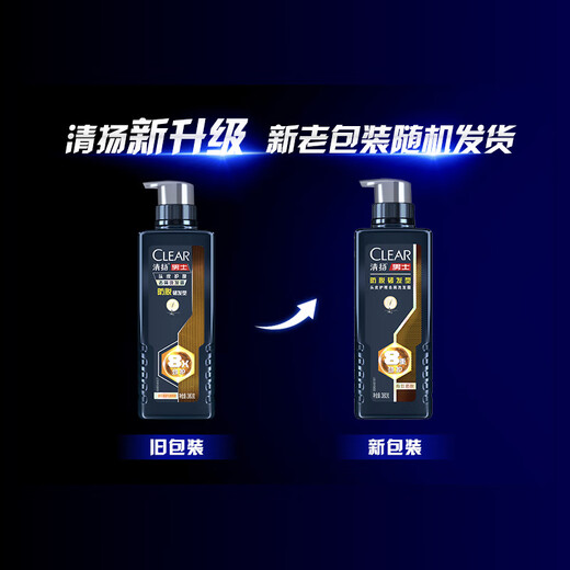 Qingyang (klar) Männer-Kopfhautschutz-Anti-Dandruff-Shampoo-Anti-Stärke-Frisur 380g*2+Zufallsprobe 100g*1