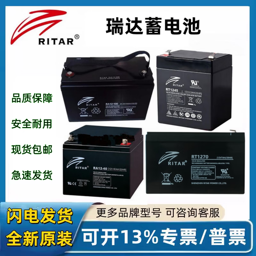 百瑞欧瑞达蓄电池RT1272 RA12-200 12v3.2a4.5a9a24a38a65a150a UPS电源 RT12240 12v24ah