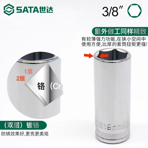 Shida Zhongfei long socket hexagonal 10mm ratchet quick wrench single extended deep hole outer 6-angle casing head 12401/8mm