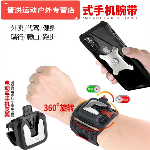 Shantou Lincun Metal Detachable 360-degree Rotating Mobile Phone Bag Wristband Driving Cycling Takeaway Arm Shell Electric Folding Bike Bracket Metal Detachable Wrist Arm Three-in-One Detachable Model (