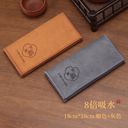Jinfuxiang tea towel cloth absorbs water, high-end purple sand pot towel, thickened light luxury matcha mat, table tea set, cotton and linen special towel, gray + coffee color, two packs, great value