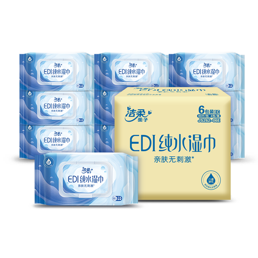 Cleansing EDI pure water wipes 80 pumps * 6 packs of cleansing soft wipes baby wipes non-sticky alcohol-free 200*150mm