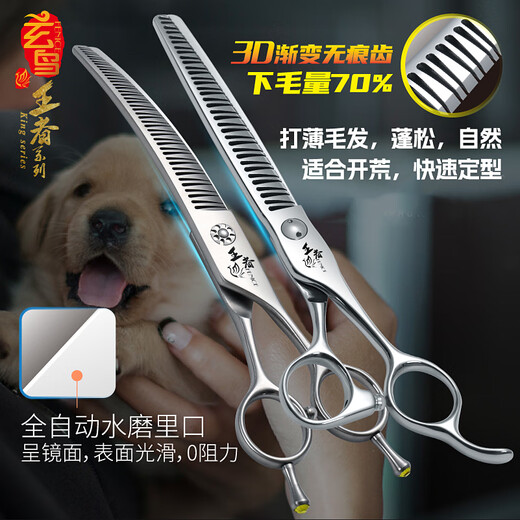 Xuanniao King professional curved natural scissors 3D fishbone thinning and trimming traceless scissors beautician tools VG10 3D curved natural 7.5 inches