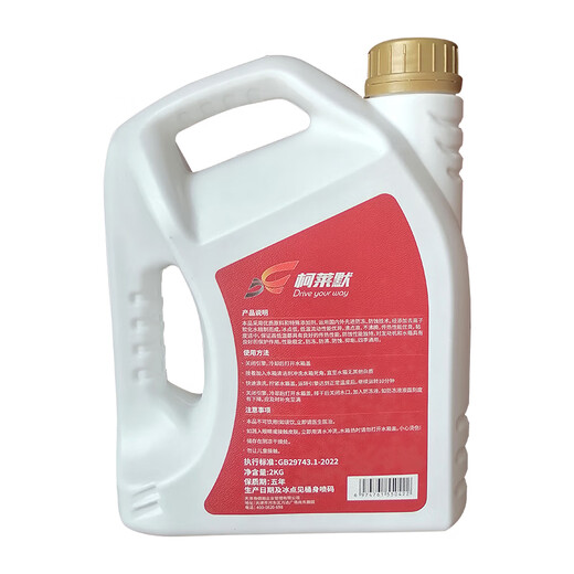 Cromer automotive engine long-lasting coolant antifreeze red-45 C antifreeze for all seasons 2Kg