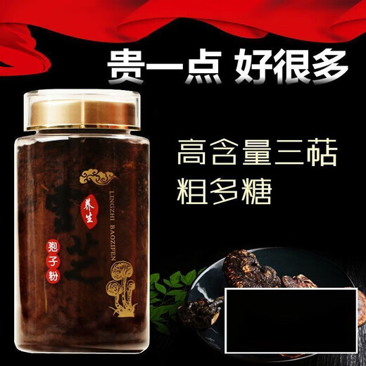 内廷上用野生灵芝孢子粉长白山西藏破壁灵芝袍子粉正宗线油特级内廷上用 高破壁孢子粉(4罐装)1千克+勺子 高破壁灵芝孢子粉