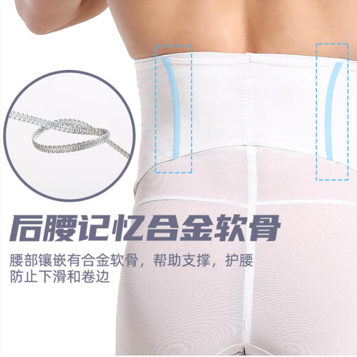浪莎收腹裤男士收小肚子强力束腰塑身裤美体高腰提臀无痕紧身裤 XL
