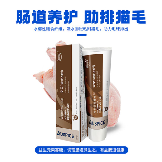 Anbei cat nutritional cream for kittens and adult cats vomiting hair balls, caring for the gastrointestinal tract, supplementing vitamins, fish oil, nutritional hair cream 80g