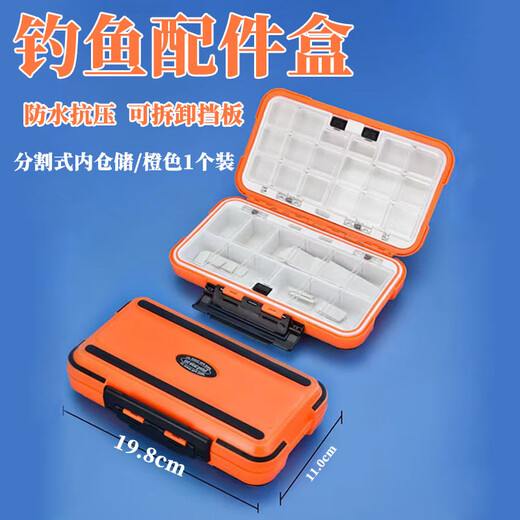 Suican multifunctional lure box, fishing accessories box, lure box, fishhook storage box, tool box, waterproof fishing gear, fake bait box, lure box storage box, large orange