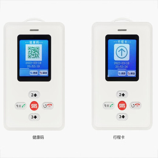 4G智能电子学生卡初中小学生电子学生证校讯通挂脖卡片胸牌学校定位器防走丢失GPS神器 无屏版