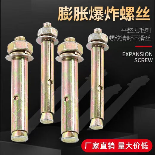 An Junsheng Expansion Screw Color-plated Galvanized Expansion Bolt External Pull Explosion Screw Peng Zhang Wholesale M6M8M10M12 M12*70 Total Length 66 1 Pack of 8