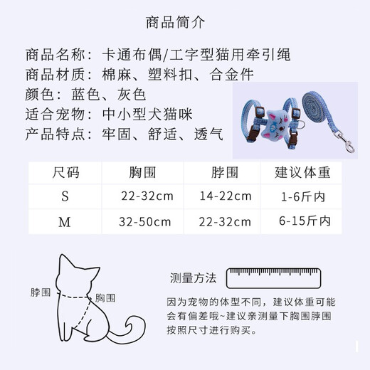Kangbeini cat rope traction rope I-shaped cat harness to prevent breakaway kitten and adult cat walking rope cat supplies blue S small size/1-6Jin Jin equal to 0.5kg for cats