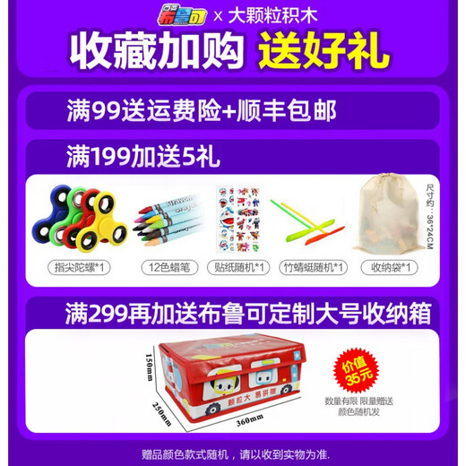 Compatible with ever-changing large particle building blocks, children's construction toys for 1-6 years old and 3rd birthday gift. Enhanced remote control police car - 9 variable shapes