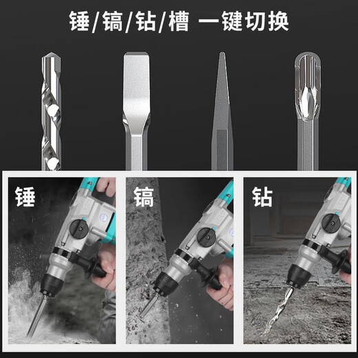 大艺电锤电镐两用大工业级冲击钻混凝土电动工具220V电钻 6630两用1050瓦+套餐