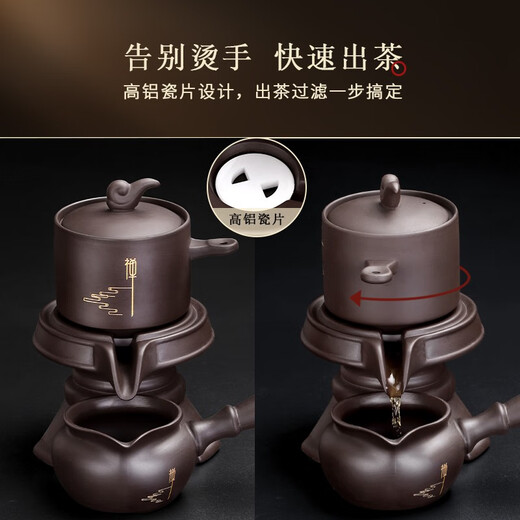 Tao Fuqi purple sand automatic tea set home gift Kung Fu lazy tea maker stone ground teapot tea cup complete set customized Zen Tao purple sand tea set + fair cup 1 piece