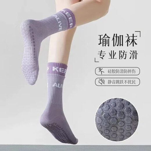 JAENS autumn and winter yoga socks, fashionable non-slip aerobics mid-calf women's socks, indoor Pilates sports fitness dance floor socks purple