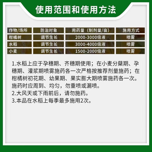 Shengshou Tetrahydroxybrassinosteroid Rice Regulatory Growth Promotion Growth Regulator 5-500ml Rooting Agent 500ml 3 bottles