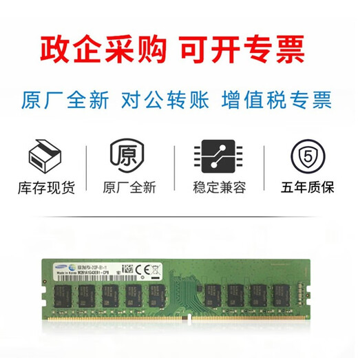 Samsung (SAMSUNG) DDR4 RECC storage server memory module ECC RDIMM REG suitable for Huawei, Lenovo, Dell, HP, Inspur, Sangfor brand server 32G 2400 RECC server memory