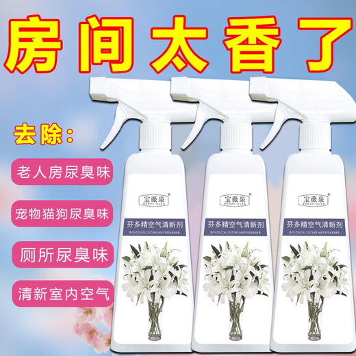 Baoweiquan removes urine odor in the elderly room, removes odor in bedroom, smoke smell, bathroom deodorant, air freshener spray 500ml*3 new deodorant