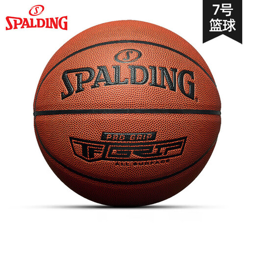 斯伯丁（SPALDING）篮球 耐磨室外成人学生比赛专用7号PU 五角星拼接(蓝色)76-867Y 七号篮球(标准球)