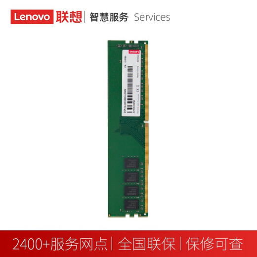 联想适用于戴尔台式机内存DDR4 3200 16G 8G内存条升级拓展 台式机DDR4 3200 8G 成就3681/成就3881
