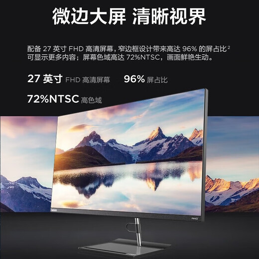 Lenovo all-in-one computer neo S700/A500 Core i5/i7 27-inch large screen commercial office desktop all-in-one computer upgraded to i7-1260P 32G 2TB large solid state Win11 system including wireless keyboard and mouse