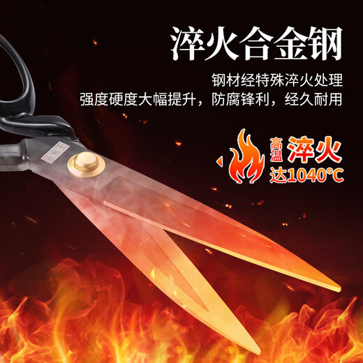 Wang Mazi tailor scissors rust-proof clothing scissors home professional sewing and cutting lace scissors 12 inches black