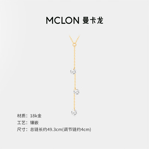 Mankalong 18K gold necklace, the female star’s tears, versatile and smart, inlaid with moissanite, a gift for your girlfriend, the star’s tears