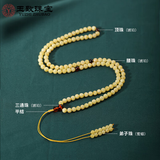 Yuzhi Collection Natural Mineral Amber Beeswax 108 Buddha Beads Bracelet White Flower Honey Ball Bracelet with Certificate Bead Diameter 5.5-5.9mm Approximately 11~13g