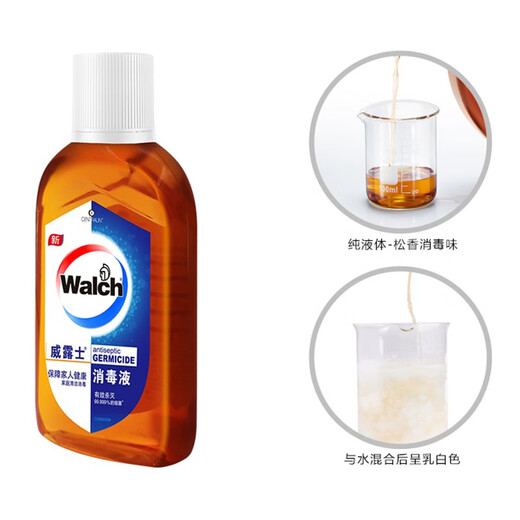 Walch disinfectant 170ml clothing sterilization liquid influenza A virus disinfectant water household pet sterilization non-84 alcohol