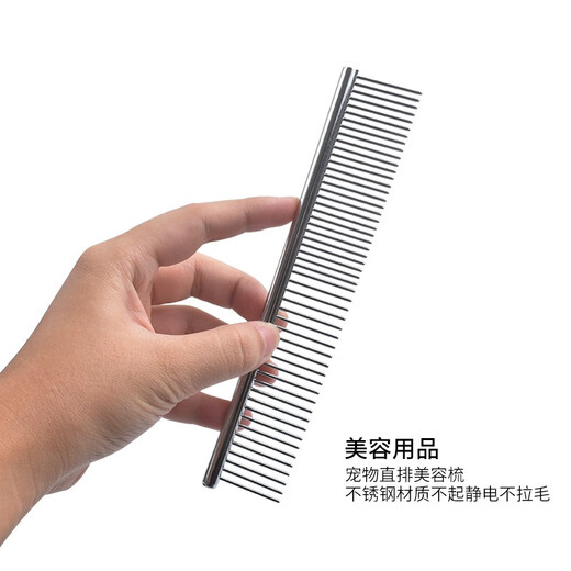 Tanizaki pet comb, stainless steel comb, cute pet cat and dog de-floating comb, depilation brush, hair removal comb, dog hair cleaner #extra large size 19cm*5.4cm, universal for cute pets