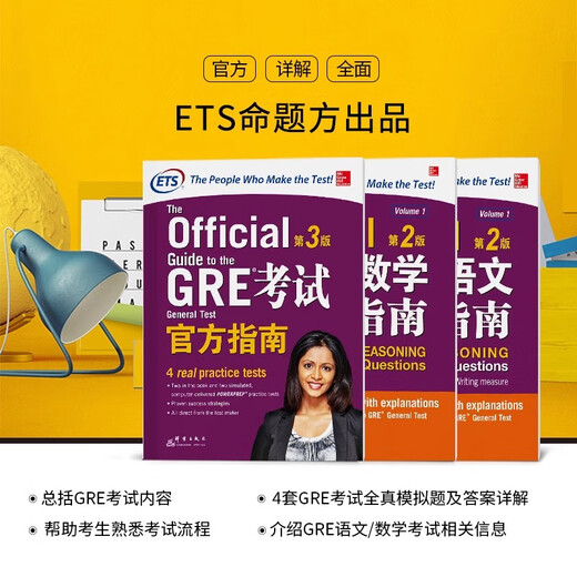 New Oriental GRE Chinese Mathematics English Official Guide for Examination Abroad Chen Qi Wants Your Life Again 3000 Series Vocabulary Phrases Long and Difficult Sentences Reading and Writing GRE Mathematics Official Guide 2nd Edition