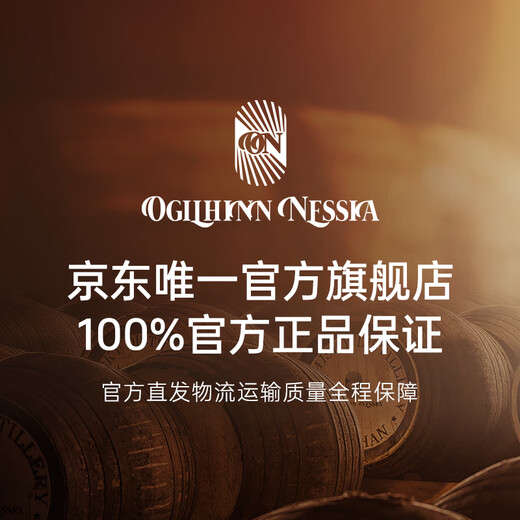 Ogilhinn Nessia Global Limited Scotch Original Imported 12-Year-Old Blended Bourbon Barrel Whiskey Gift 6 Bottles