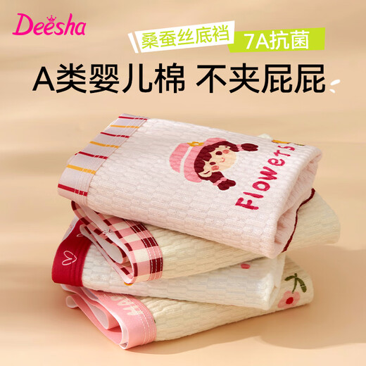 Disha children's underwear 1 girls boxer pure cotton 3 baby 5 pure cotton 6 developmental period 9-12 years old girls 100% cotton shorts 15 7241+7255 pure cotton 4 pack 140 recommended XXL size 48-60 Jin Jin equals 0.5 kg