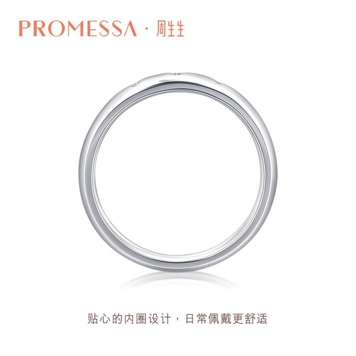 PROMESSA platinum ring Xingyu series diamond ring star couple ring female model 92382R 08 laps
