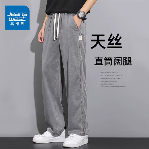
JEANSWEST Tennis Jeans Casual Pants Summer Men's Thin Loose Straight Wide Legs Men's Ice Wire Ground Pants Men's 1048 Blue L Recommended 115-135Jin [Jin equals 0.5 kg]