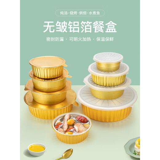 Jia Xiaoyou 2024 New Disposable Insulated Lunch Box Aluminum Foil Lunch Box Trumpet Flower Disposable Gold Tin Paper Box BBQ Round Aluminum 600 Gold Round Aluminum Foil Box with PP. Cover 10 pieces