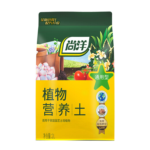 Shangyang universal nutrient soil flower planting soil vegetable planting soil green plant potted organic peat soil 2L
