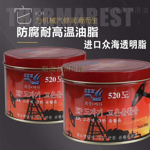 脂耐高温黄油600度500汽车用高速轴承机械齿轮链条油698畅 进口众海透明脂520度800g