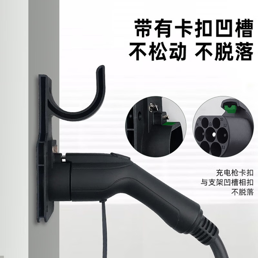 CLCEY charging gun head lock anti-theft pile line hook hanger seat fixed bracket electric vehicle socket new energy hanging line national standard AC gun lock-free integrated bracket