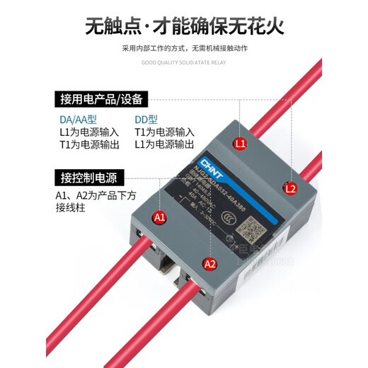 Chint single-phase solid state relay NJG2 24v12V DC control AC 220v solid SSR-40DA NJG2-SDD032-20A024 DC control DC