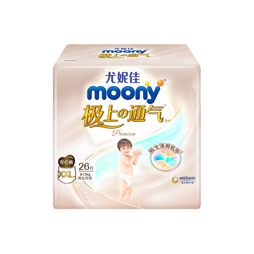 Unicharm MOONY Unicharm ultra-ventilated diapers pull-up pants baby diapers Aurora thin underwear growing pants ultra-superior pull-up pants XXL 26 pieces