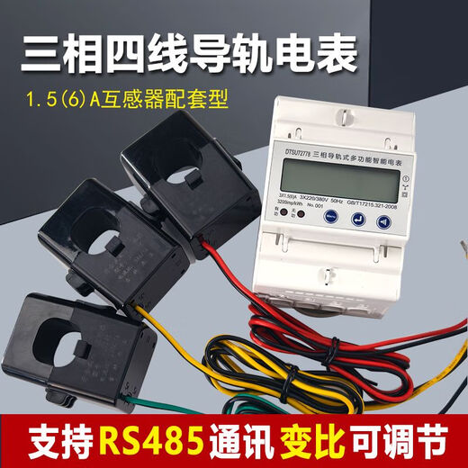 Transformer three-phase four-wire electric meter 380v electronic high-precision electric meter with open current set JCT16K 100/5 3 pieces + rail meter